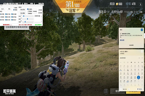 红牛CF外挂软件效果